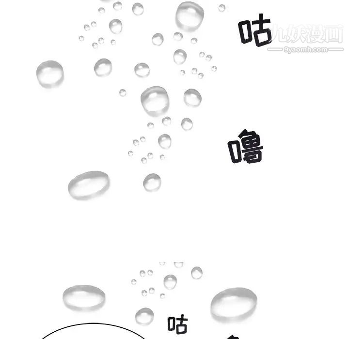 《海女》漫画 第13話