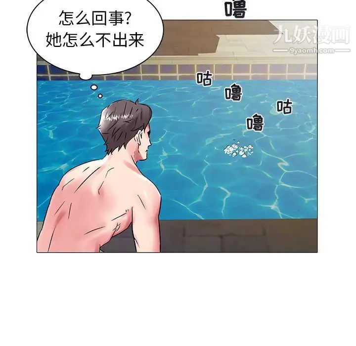 《海女》漫画 第13話