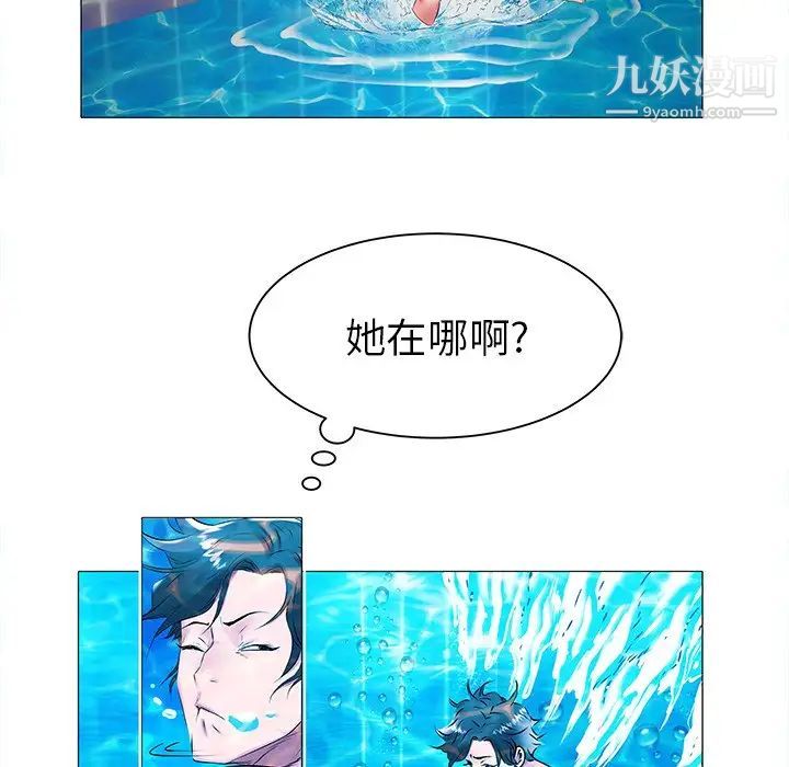 《海女》漫画 第13話