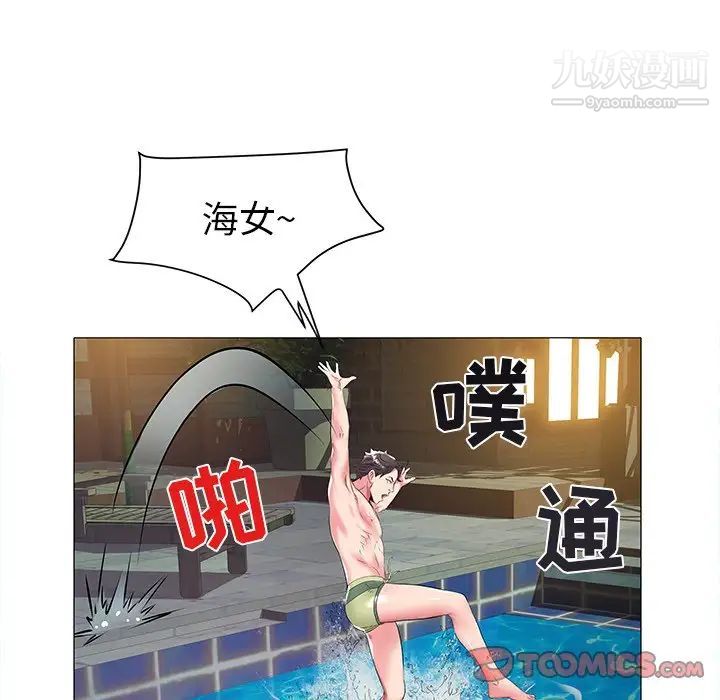 《海女》漫画 第13話