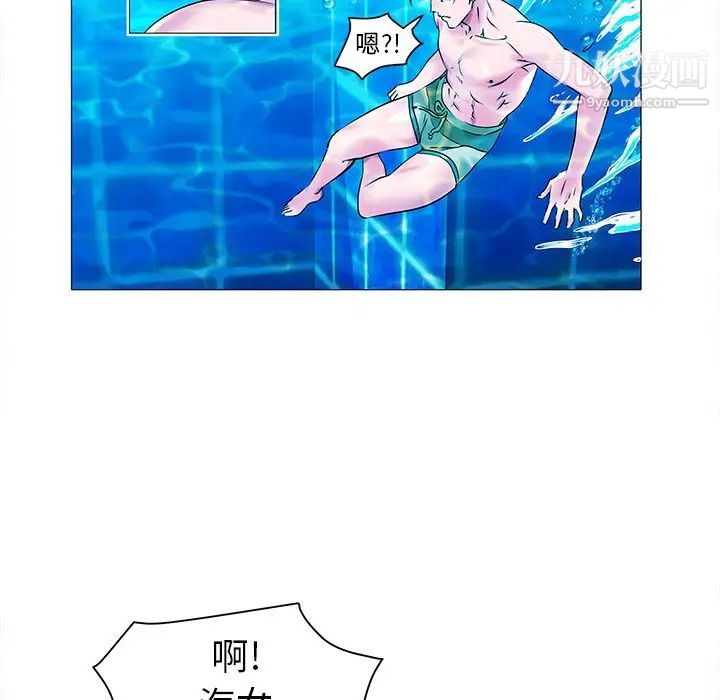 《海女》漫画 第13話