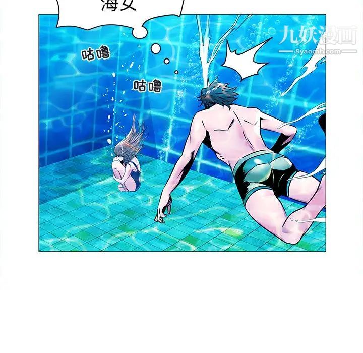 《海女》漫画 第13話