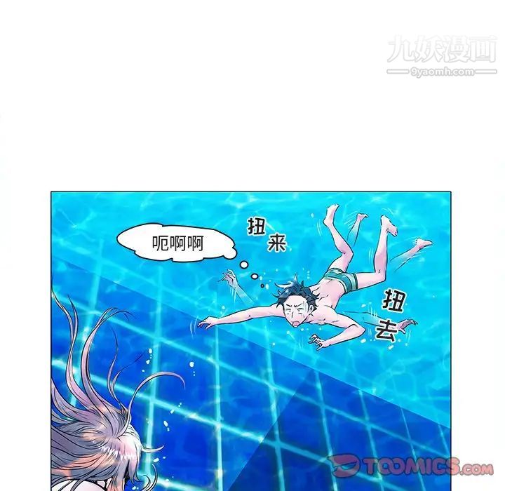 《海女》漫画 第13話