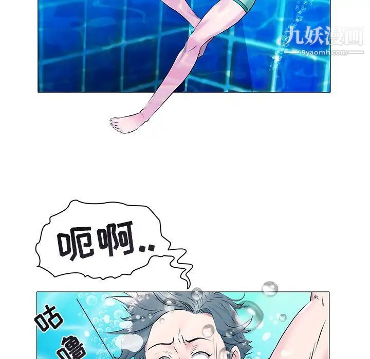 《海女》漫画 第13話