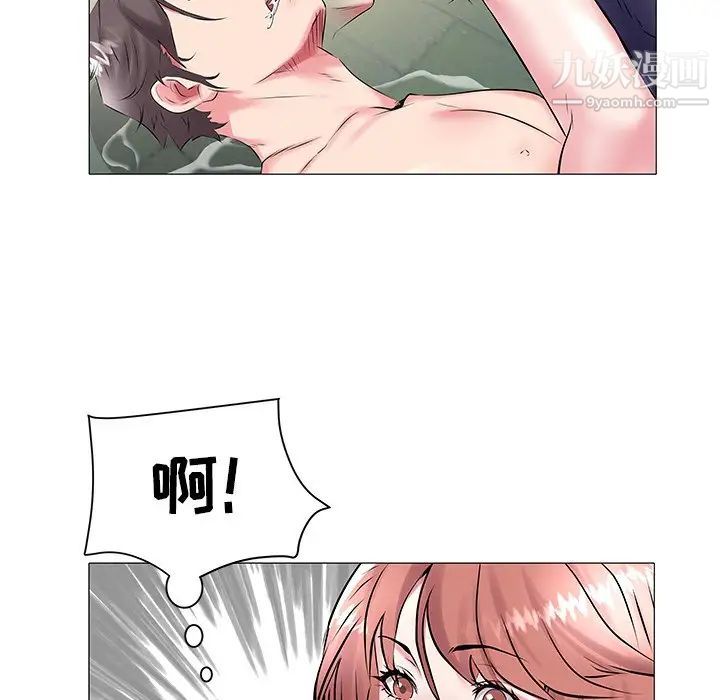 《海女》漫画 第13話