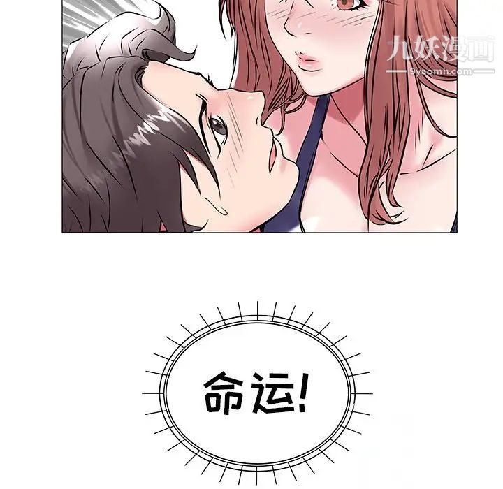 《海女》漫画 第13話