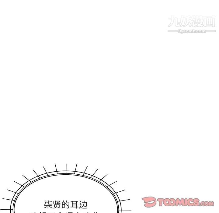 《海女》漫画 第13話