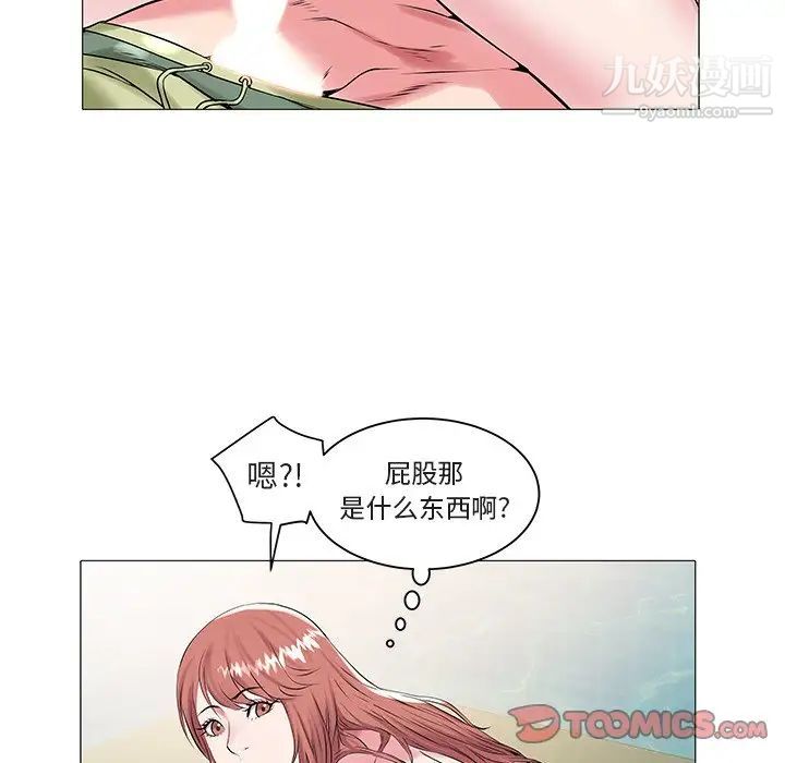 《海女》漫画 第13話