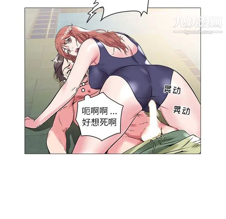 《海女》漫画 第13話