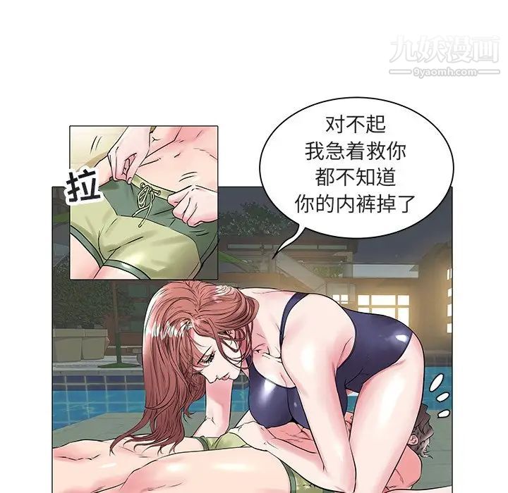 《海女》漫画 第13話
