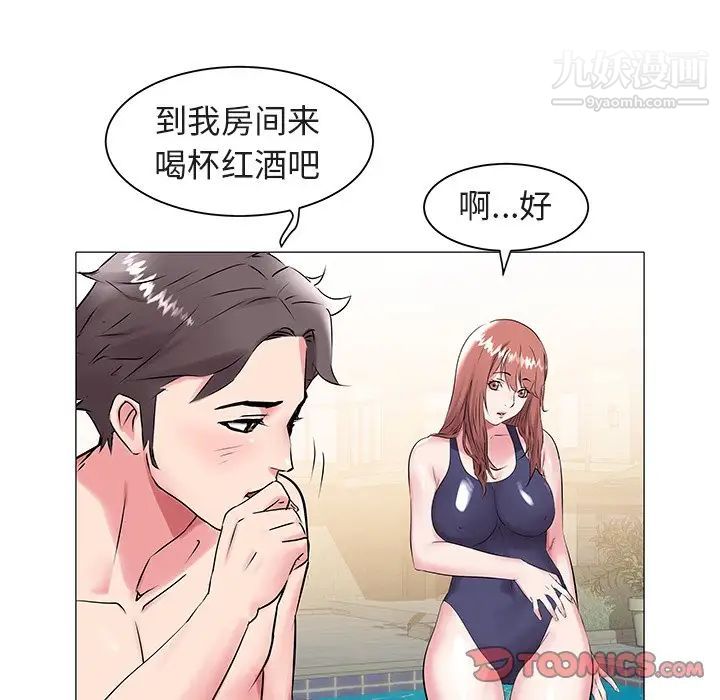 《海女》漫画 第13話