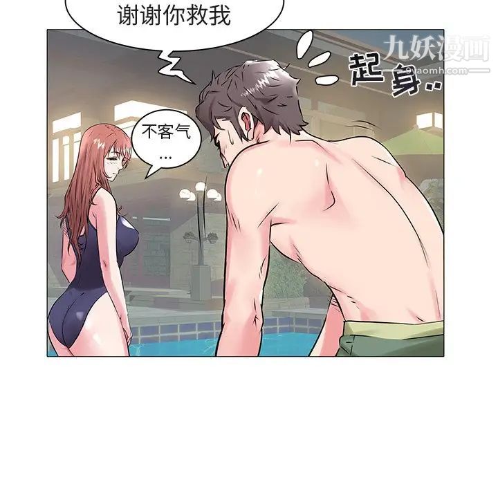 《海女》漫画 第13話