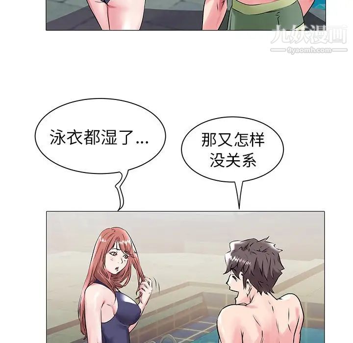 《海女》漫画 第13話