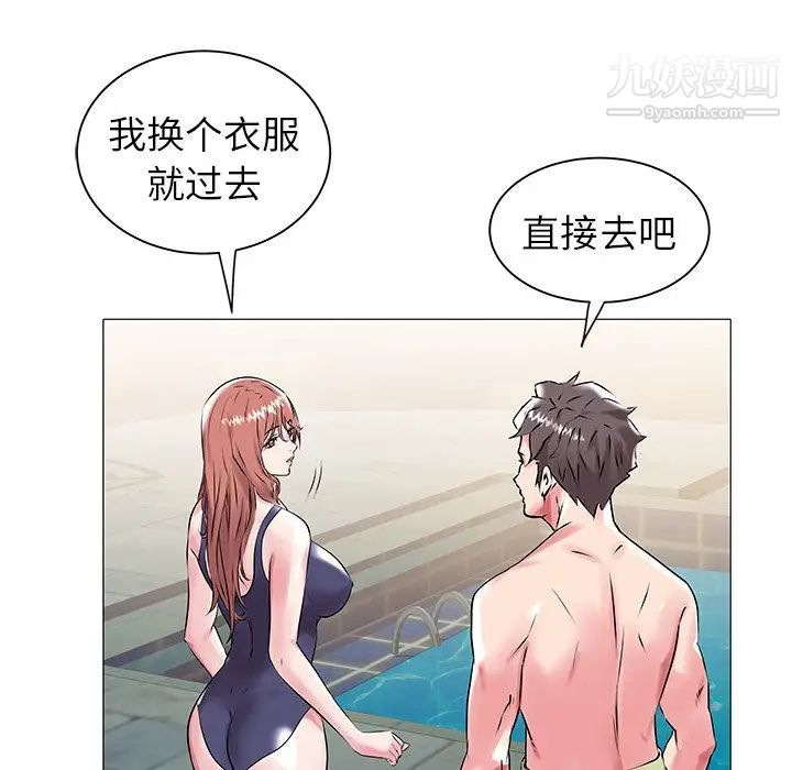《海女》漫画 第13話