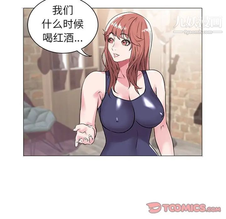 《海女》漫画 第13話
