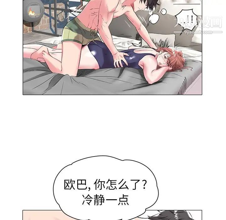 《海女》漫画 第14話