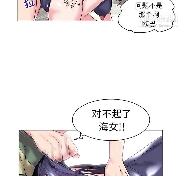 《海女》漫画 第14話