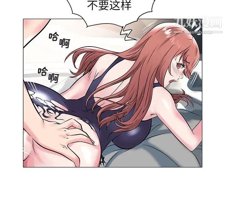 《海女》漫画 第14話