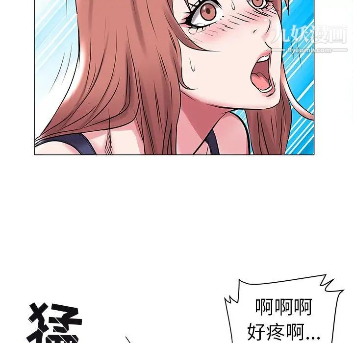 《海女》漫画 第14話