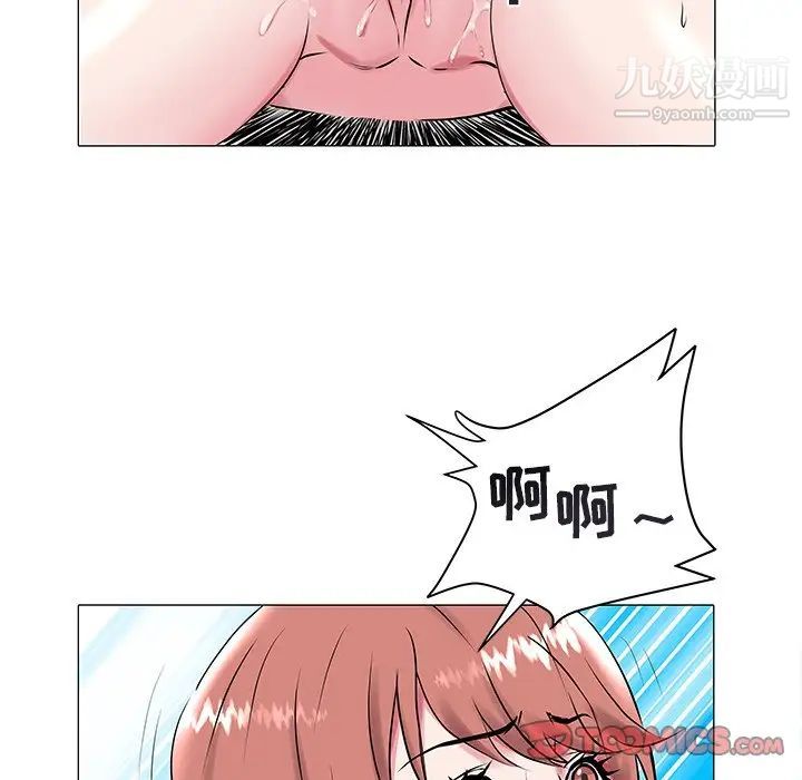《海女》漫画 第14話