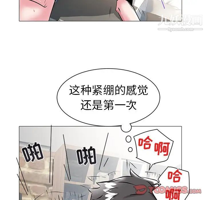 《海女》漫画 第14話