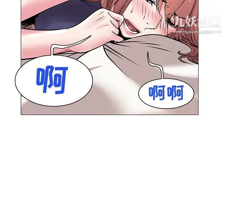 《海女》漫画 第14話