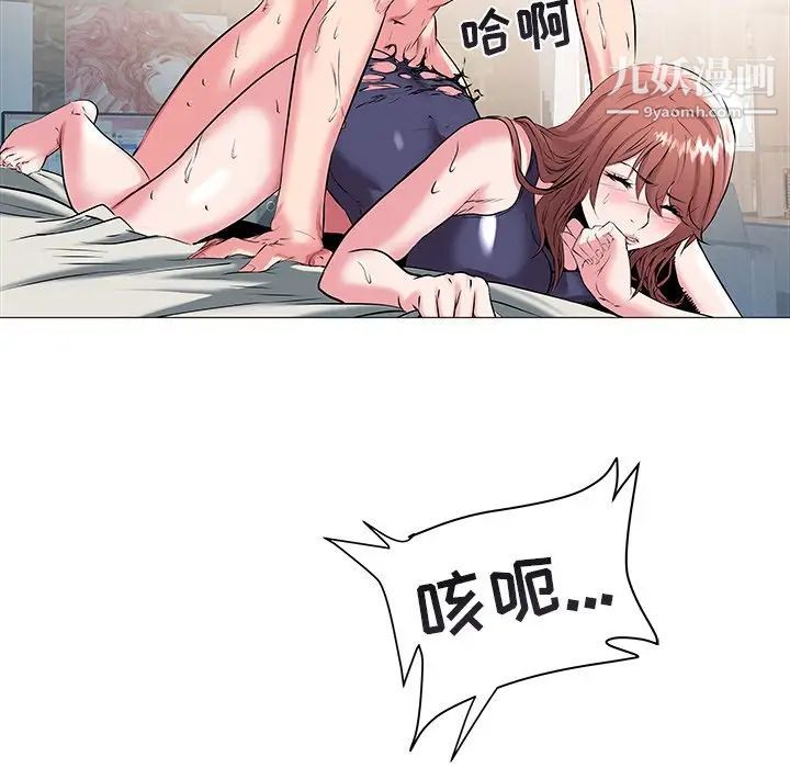 《海女》漫画 第14話
