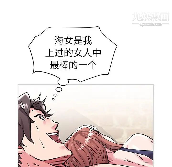 《海女》漫画 第14話