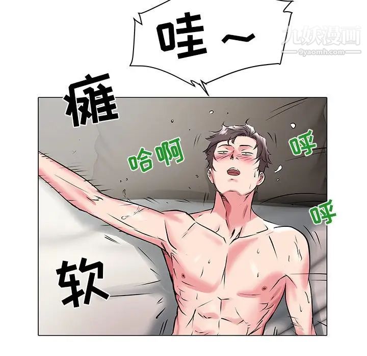 《海女》漫画 第14話