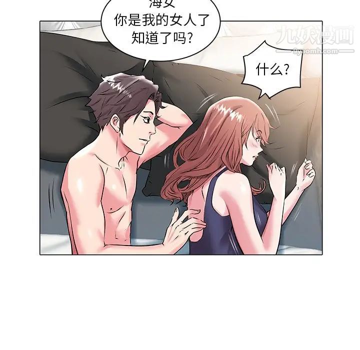 《海女》漫画 第14話