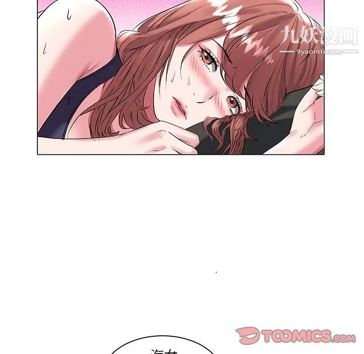 《海女》漫画 第14話