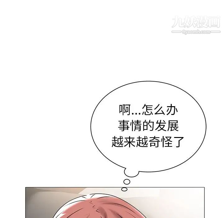 《海女》漫画 第14話