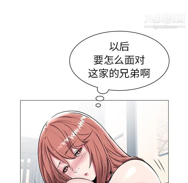 《海女》漫画 第14話