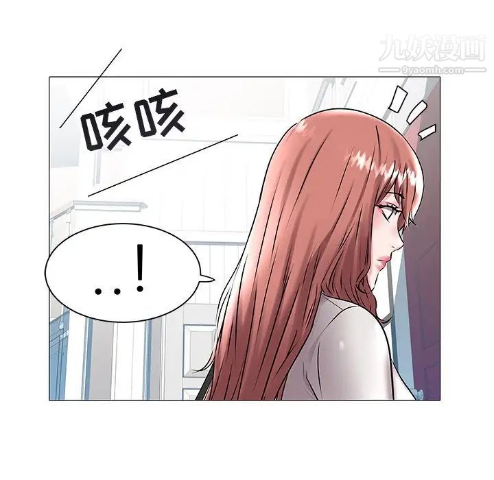 《海女》漫画 第14話