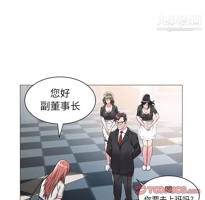 《海女》漫画 第14話