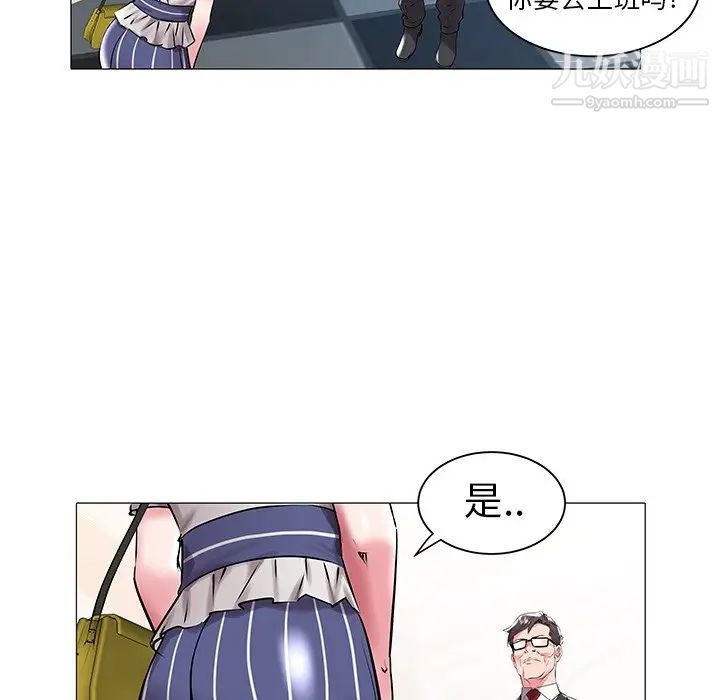 《海女》漫画 第14話