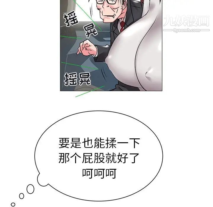 《海女》漫画 第14話