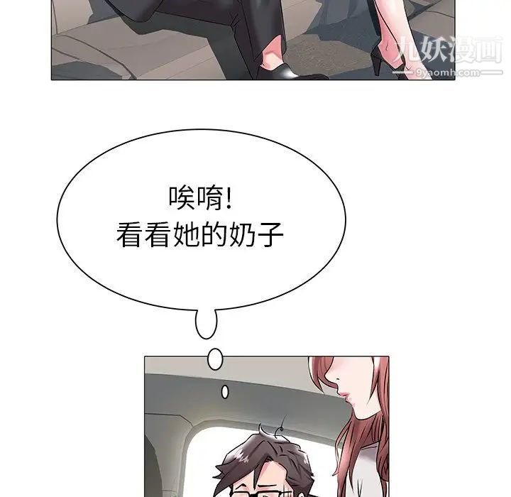 《海女》漫画 第14話