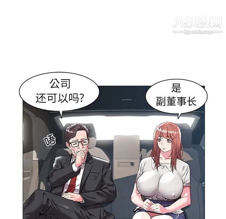 《海女》漫画 第14話