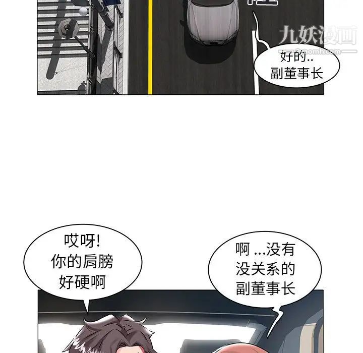 《海女》漫画 第14話