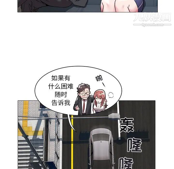 《海女》漫画 第14話