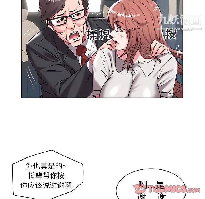《海女》漫画 第14話