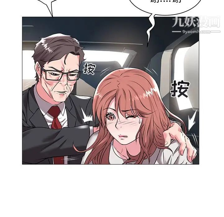 《海女》漫画 第14話