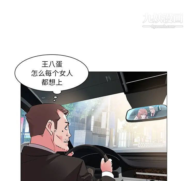 《海女》漫画 第14話