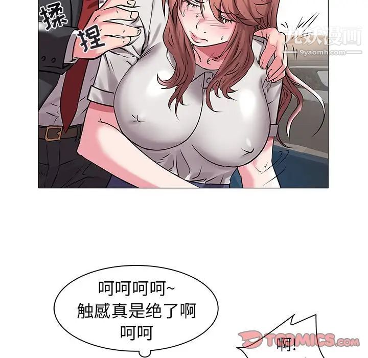 《海女》漫画 第14話