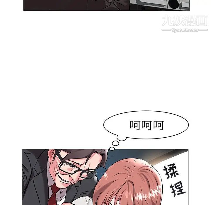 《海女》漫画 第14話