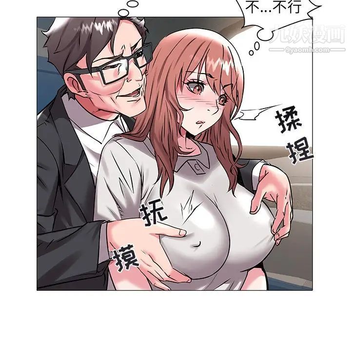《海女》漫画 第14話
