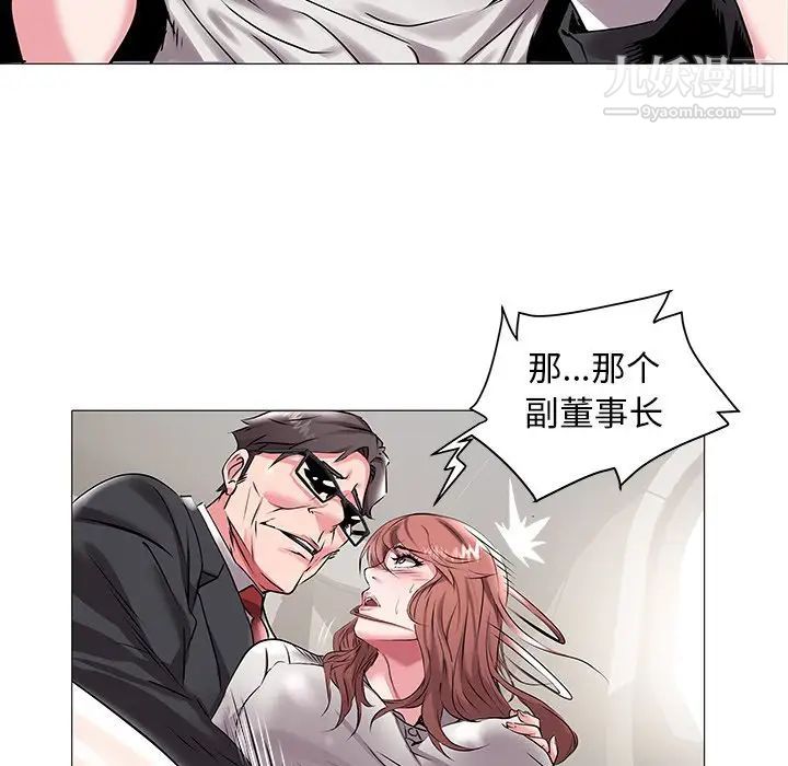 《海女》漫画 第14話