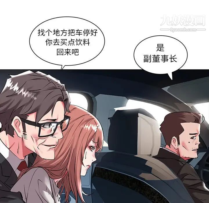 《海女》漫画 第14話