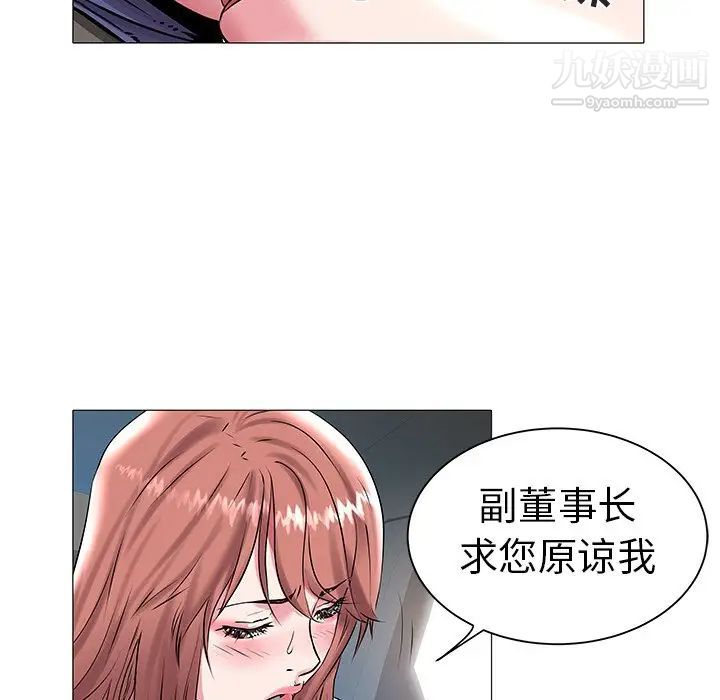 《海女》漫画 第14話